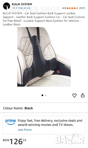 KULIK SYSTEM - възглавница за автомобилна възглавница, снимка 2 - Аксесоари и консумативи - 52913367