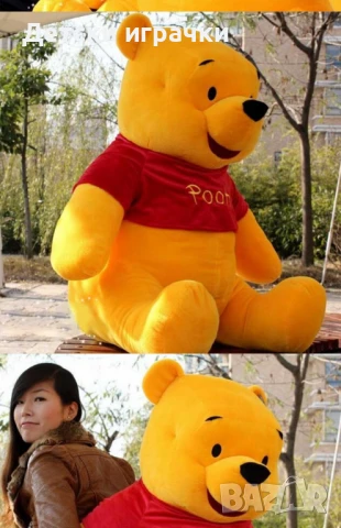 Голяма плюшена играчка Мечо Пух 100см, плюшен мечок