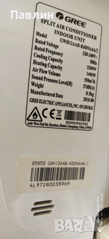 Климатик Gree за части