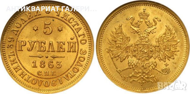 Изкупувам 10, 20 и 100 лв 1894г. 1912г. Златни, както и сребърни монети