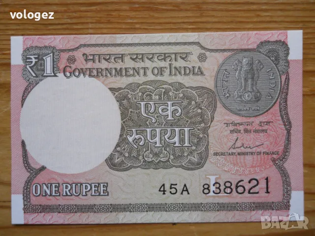 банкноти - Монголия, Индия, Бангладеш, Шри Ланка, снимка 11 - Нумизматика и бонистика - 49347847