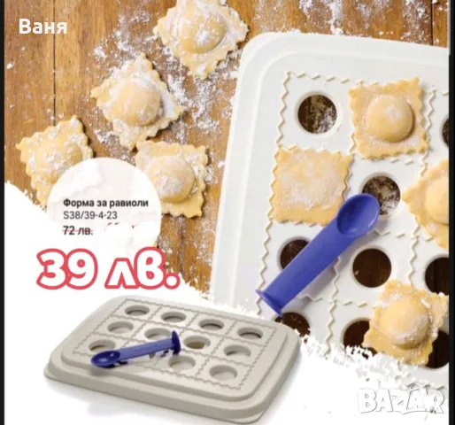 Кърпи за прах, купи, миксер, , снимка 9 - Аксесоари за кухня - 45371692