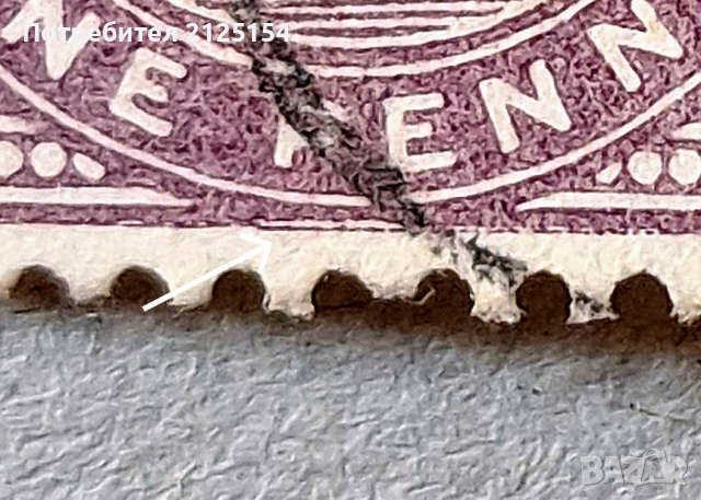Пощенски марки, Великобритания, 1881-дефект.