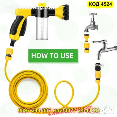 Многофункционален пистолет с резервоар – за градина и автомобил - КОД 4524, снимка 5 - Напояване - 50553654