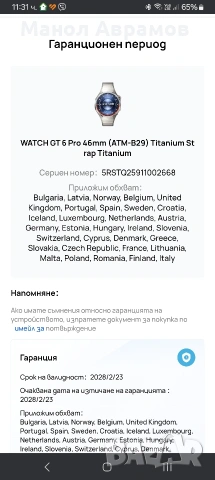 Huawei Watch GT 6 Pro Titanium 46mm, снимка 5 - Смарт часовници - 53692090
