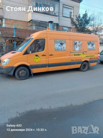 отпушване на канали, снимка 4 - ВиК услуги - 53429189