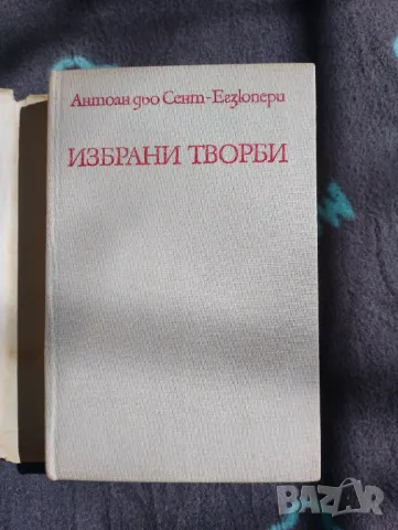 Книга Антоан дьо Сент Екзюпери - Избрани творби, снимка 2 - Художествена литература - 49399841