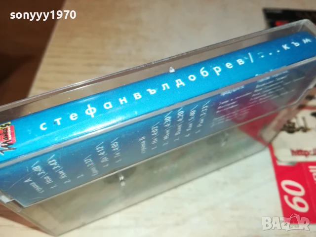 СТЕФАН ВЪЛДОБРЕВ-ORIGINAL TAPE-MARKOS MUSIC 2007251129, снимка 12 - Аудио касети - 51079574