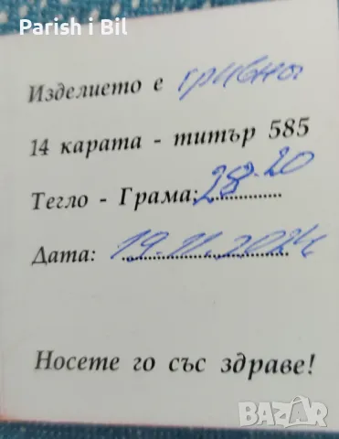 Златна мъжка гривна, снимка 13 - Гривни - 48820049