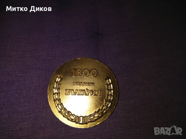 Почетни плакети в кутия от първи 1979 и втори 1988г. космически полети фи 53 и фи 38мм, снимка 10 - Нумизматика и бонистика - 42505794