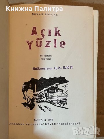 Acik Yuzle -Boyan Bolgar, снимка 2 - Други - 39922900