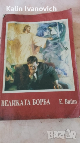 3бр книги за по голям интерес тези имаме дроги голяма количество , снимка 3 - Художествена литература - 52490959