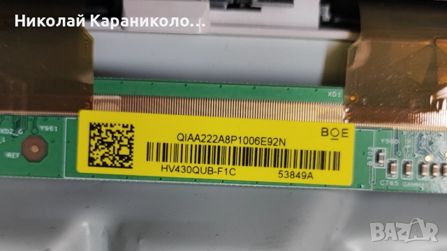 Продавам Power-BA43FA130,Main-KANT_SU2E_AU7000/BN9650990D,от тв SAMSUNG UE43AU7172U, снимка 4 - Телевизори - 52027678