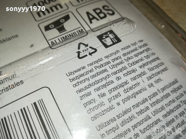 СТЪРГАЛО 2510210702, снимка 18 - Други инструменти - 34572154