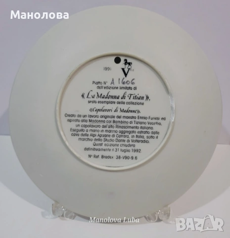 „Шедьоври на Мадони“ , снимка 5 - Други ценни предмети - 53377156