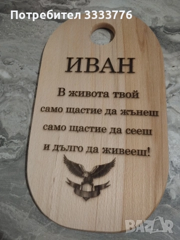 Гравирани дъски., снимка 2 - Декорация за дома - 53464271