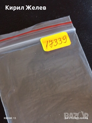 Четири фонокарти МОБИКА, БУЛ ФОН стари редки за КОЛЕКЦИЯ ДЕКОРАЦИЯ 17339, снимка 10 - Колекции - 51649236