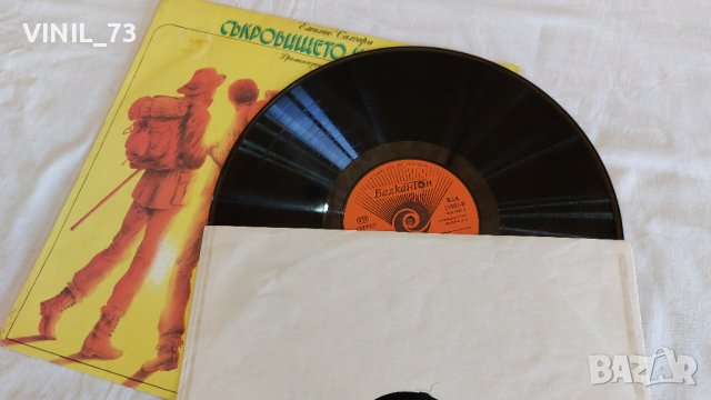 Съкровището на Инките, снимка 3 - Грамофонни плочи - 44142729