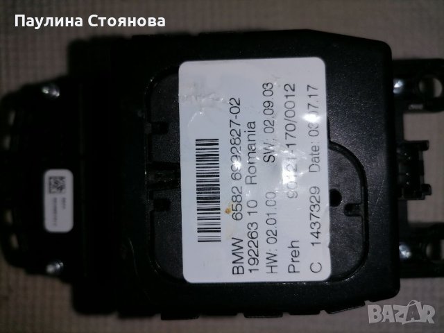 Сензорен бутон за БМВ F20 F30, снимка 2 - Части - 40976877