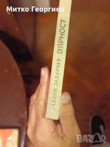 книги за четене , снимка 13 - Други - 55710684