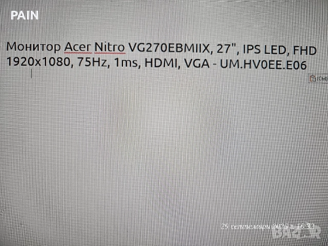 Геймърски монитор Acer Nitro VG, снимка 3 - Монитори - 51893313