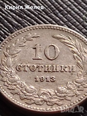 МОНЕТА 10 стотинки 1913г. ЦАРСТВО БЪЛГАРИЯ СТАРА РЯДКА НАД СТОГОДИШНА ЗА КОЛЕКЦИЯ 36372, снимка 4 - Нумизматика и бонистика - 39748551