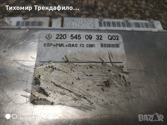 ABS ESP BAS MERCEDES 2205450932 BOSCH 0265109600 , 220 545 09 32, 0 265 109 600, снимка 3 - Части - 41622066