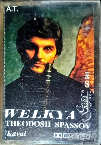 Теодосий Спасов , снимка 3 - Аудио касети - 52529581