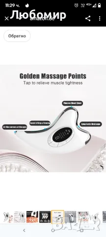 EMS Gua Sha масажор за лице, LED синя, жълта, червена светлина Gua Sha електрически масажорлице, 

, снимка 5 - Масажори - 50297608