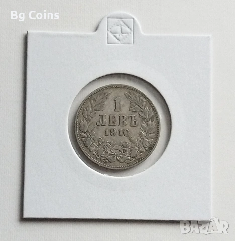 1 лев 1910