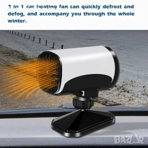 Печка за кола Automat,  Мултифункционален охладител, 12V, 150W, снимка 4 - Аксесоари и консумативи - 47752014