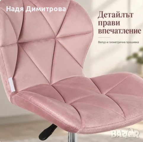 Розов велурен стол с 360° въртене и хромирана основа, снимка 3 - Столове - 56128147