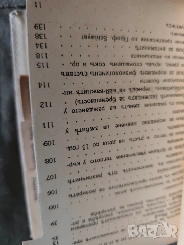 Merck : указател препарати,положение ,бележник 1944 , снимка 6 - Други - 53332892