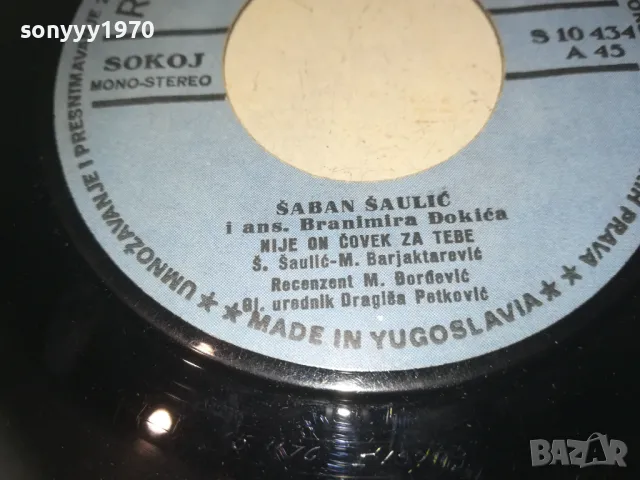 SABAN SAULIC-MADE IN YUGOSLAVIA-ORIGINAL 18СМ 0510241833, снимка 7 - Грамофонни плочи - 47474217