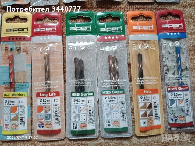 Комплект свредла на ALPEN за пробиване на всякакви повърхности, снимка 8 - Други инструменти - 41600945