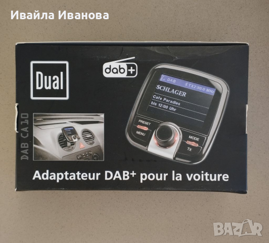 Dual DAB-CA10 DAB+ receiver Bluetooth audio streaming, Charging function, снимка 3 - Аудиосистеми - 36464743