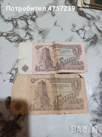 1 лев 1974, снимка 2 - Нумизматика и бонистика - 53746764