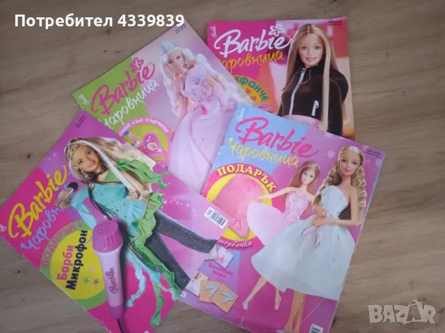 списания барби чаровница по 4лв  , снимка 1