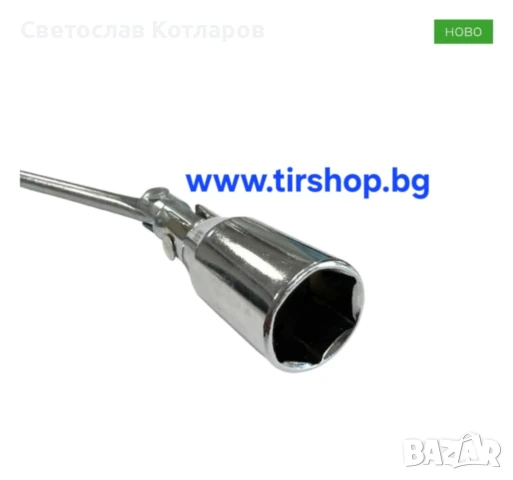 Ключ за свещи 50см/16мм, снимка 4 - Аксесоари и консумативи - 50646599