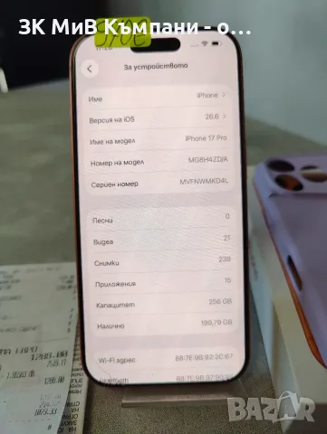 Iphone 17 Pro 256Gb, снимка 2 - Apple iPhone - 56012613