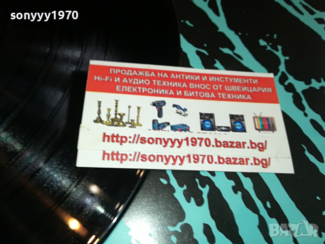 DANYEL GERARD MADE IN HOLLAND 2903221108, снимка 15 - Грамофонни плочи - 36266692