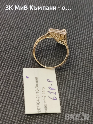 Чисто нов златен дамски пръстен 2.24гр-14к, снимка 2 - Пръстени - 52654986