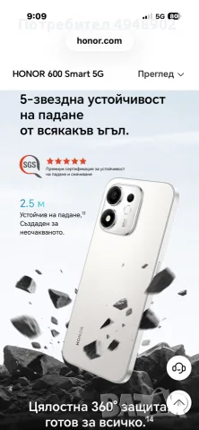 Honor 600 smart 5g -128 gb, снимка 7 - Други - 56067254