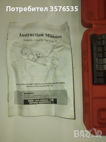 Хидравлични клещи за кербоване YQK-50 (4-50 mm²) - като нови, снимка 4 - Клещи - 53751497