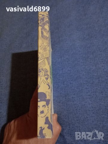 Песков/Стрелников - Земя отвъд океана , снимка 2 - Други - 42214957