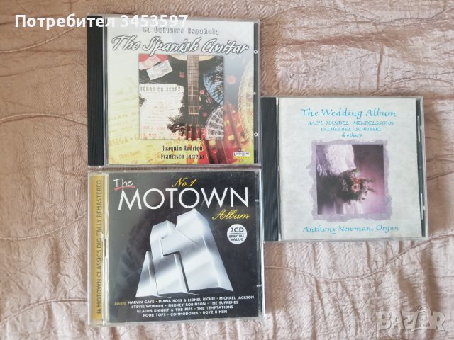 CD Компакт дискове 