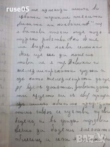 Писмо от 28.VI.1941 г., снимка 5 - Колекции - 44640907