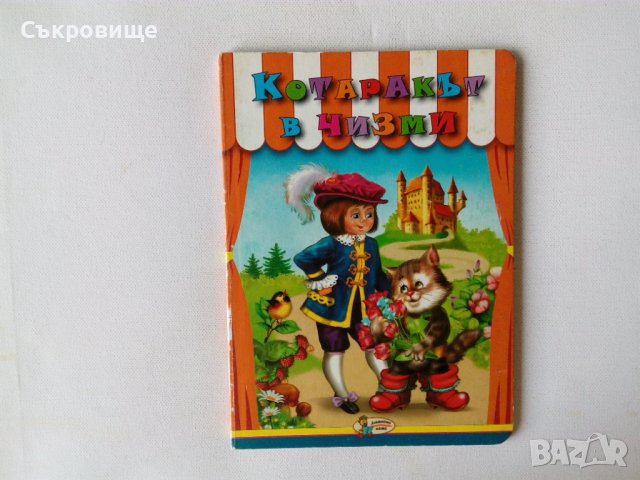 Картонени детски книжки твърди страници от картон, снимка 8 - Детски книжки - 41636854