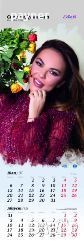 Календар на Светла Дукатева за 2026, снимка 5 - Други - 52752927