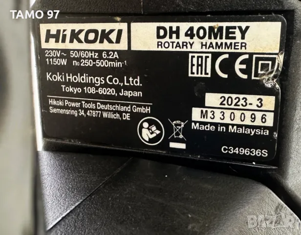 HiKoki DH 40MEY - Безчетков комбиниран перфоратор 1150W 10.5J, снимка 6 - Други инструменти - 47973950